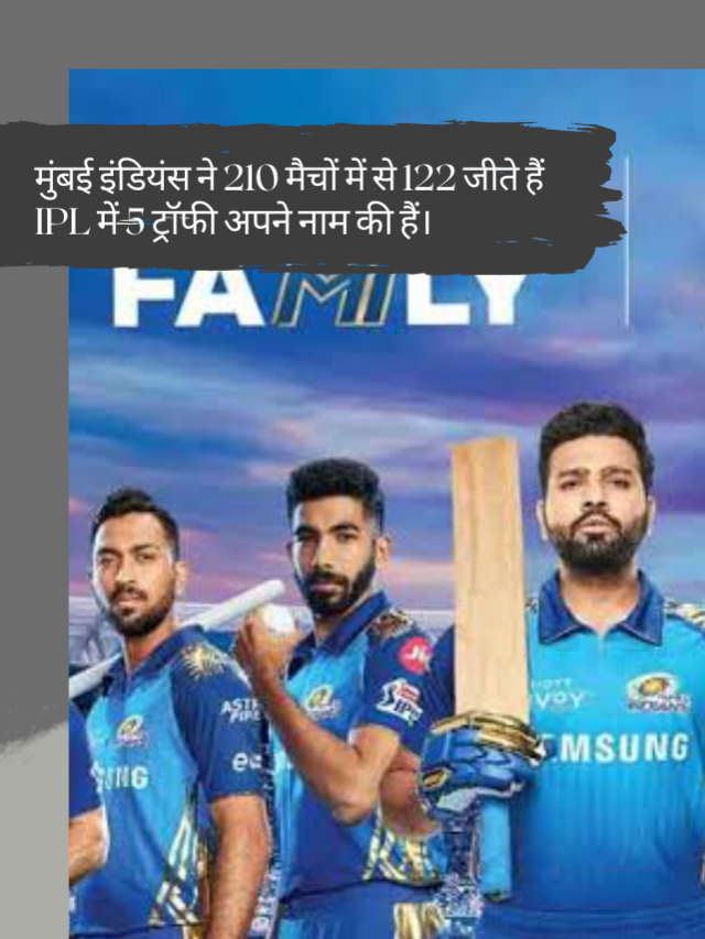 IPL: किस टीम ने सभी सीजन में सबसे ज्यादा IPL मैच जीते हैं?